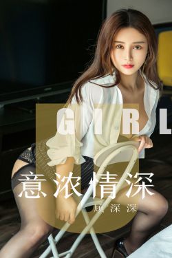 禁忌女孩女主